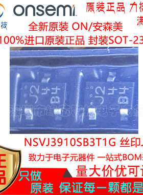 NSVJ3910SB3T1G 贴片SOT-23 丝印J2 N沟道 JFET结型场效应管 原装