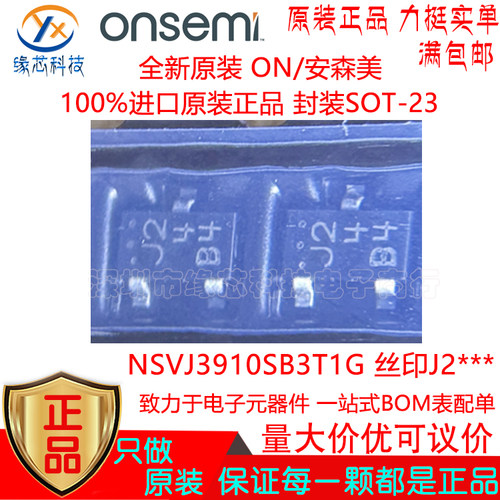NSVJ3910SB3T1G 贴片SOT-23 丝印J2 N沟道 JFET结型场效应管 原装