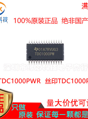 TDC1000PWR 贴片TSSOP-28丝印TDC1000PW 传感器接口芯片 原装正品