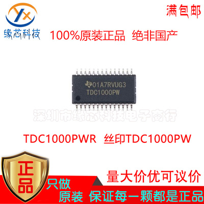 TDC1000PWR 贴片TSSOP-28丝印TDC1000PW 传感器接口芯片 原装正品