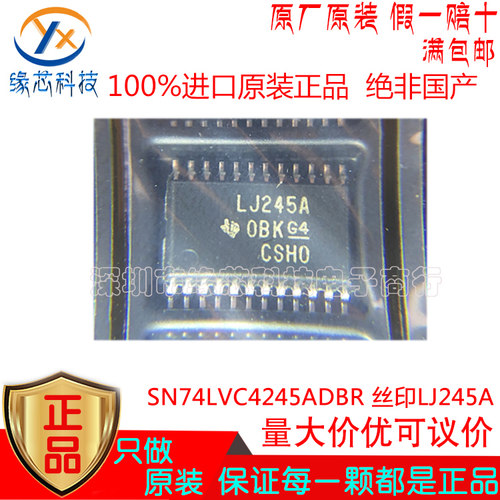 SN74LVC4245ADBR 贴片SSOP-24 丝印LJ245A 八路总线收发器IC 原装