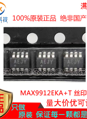 MAX9912EKA+T 贴片SOT23-8丝印AEJY 运算放大器芯片 进口原装正品
