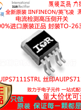 AUIPS7111STRL 贴片TO-263-5 丝印AUIPS7111S 电流检测高压侧开关