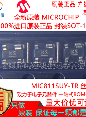 MIC811SUY-TR 贴片SOT-143 丝印KS 2.93V监控复位器芯片 原装正品