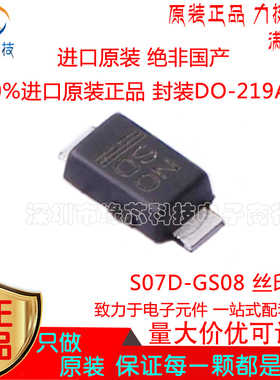 S07D-GS08 贴片DO-219AB 丝印SD 快恢复/超快恢复二极管 原装正品