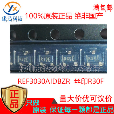 REF3030AIDBZR REF3030 贴片SOT23-3 丝印R30F 电压基准芯片 原装