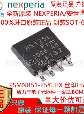 PSMNR51-25YLHX贴片SOT-669丝印H5125L N沟道25V 380AMOS场效应管