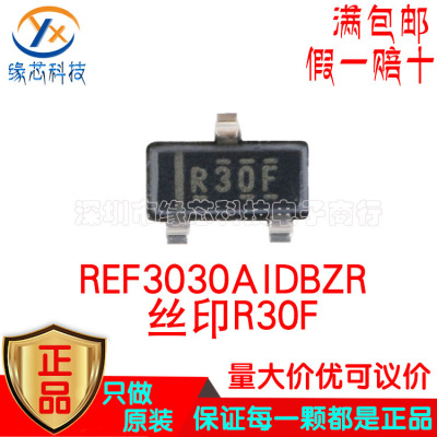 REF3030AIDBZR REF3030AIDBZT 贴片SOT23-3丝印R30F 电压基准芯片