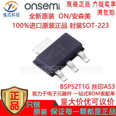 BSP52T1G 贴片SOT-223 丝印AS3 80V 1A NPN双极达林顿晶体管 原装