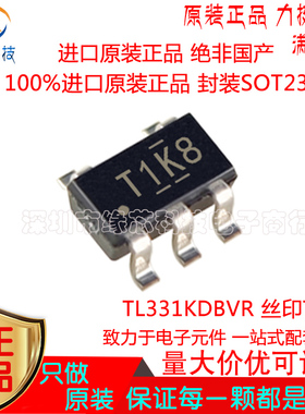 TL331KDBVR 贴片SOT23-5 丝印T1K8 T1KL 单路差分比较器 原装正品