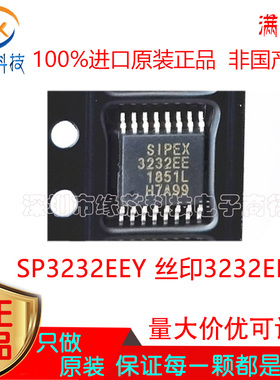 SP3232EEY 贴片TSSOP-16 丝印3232EE  RS-485收发器芯片 进口原装