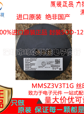 MMSZ3V3T1G 贴片SOD-123 丝印T4 3.3V ±5% 500mW 稳压二极管原装