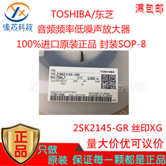 2SK2145-GR 2SK2145贴片SOT23-5丝印XG 音频频率低噪声放大器原装