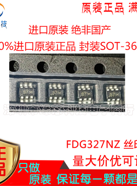 FDG327NZ FDG327 贴片SOT-363 丝印37 20V 1.5A MOS场效应管原装