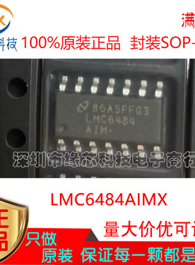 LMC6484AIMX LMC6484AIM 贴片 SOP-14 运算放大器IC芯片 原装正品