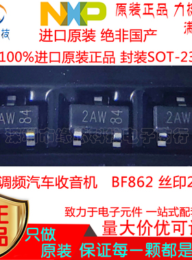 BF862贴片SOT-23丝印2AW N沟道结型FET场效应 调频汽车收音机原装