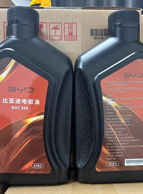 全新比亚迪电驱油BOT 384适合比亚迪唐EV汉EV元PLUS等车型使用