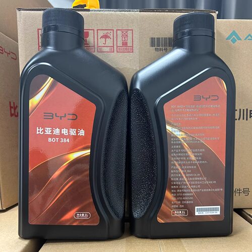 全新比亚迪电驱油BOT 384适合比亚迪唐EV汉EV元PLUS等车型使用