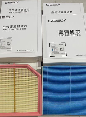 吉利星瑞 星越L博越L原厂原装空调滤芯吉利银河L6L7领克01/02/03v