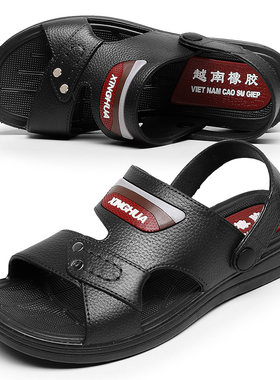 越南橡胶凉鞋男夏露趾防水防滑