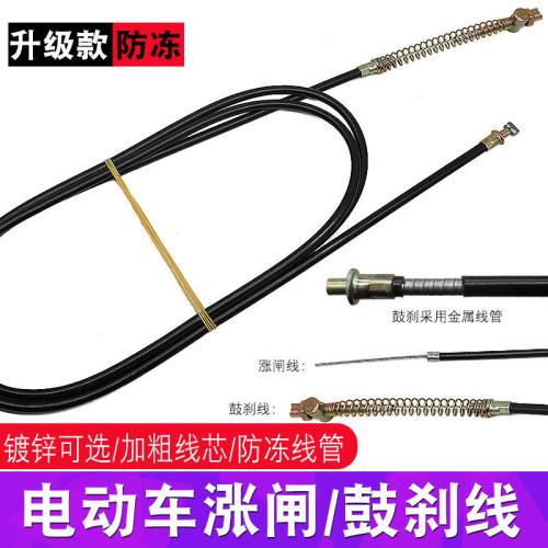 电动车刹车线电动三轮车后刹线