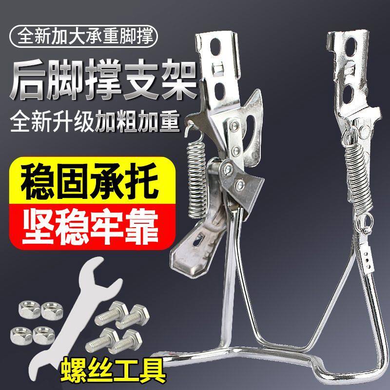 两轮电动车双支架电动自行设双撑车梯后脚撑通用折叠支撑架支梯图片