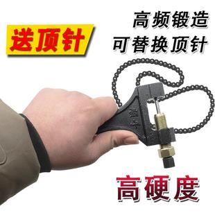 电动车摩托车拆链器自行车万能截链工具通用死飞大链条顶针420630