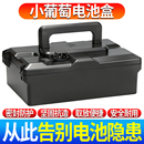 电动车电池盒48v12a铅酸电瓶小葡萄保护壳加厚手提电池盒外壳通用