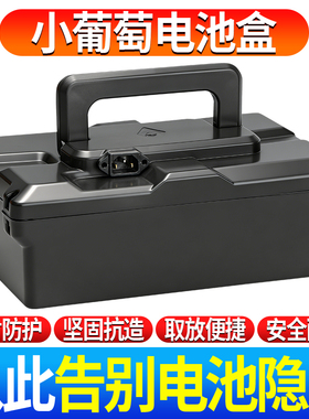 电动车电池盒48v12a铅酸电瓶小葡萄保护壳加厚手提电池盒外壳通用