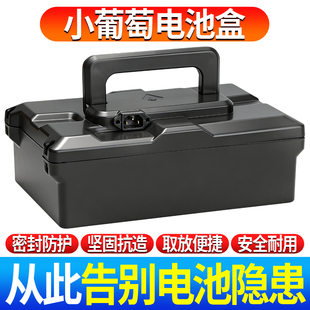 电动车电池盒48v12a铅酸电瓶小葡萄保护壳加厚手提电池盒外壳通用