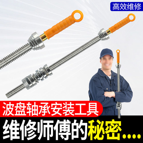 电摩压力轴承安装工具