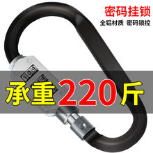 电动车头盔锁密码锁电动车挂钩防盗头盔锁前置车篮锁扣密码行李锁