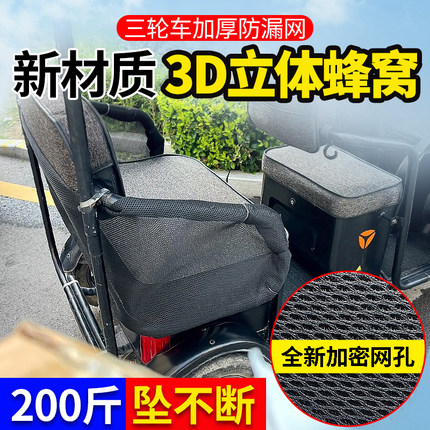 防漏网电动三轮车后排座位防护网小孩儿童防护网物品防掉落安全网