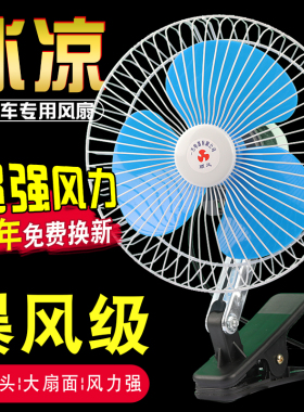 电动车电风扇12V48V60伏风扇电动三轮车风扇封闭车摆摊夜市电风扇