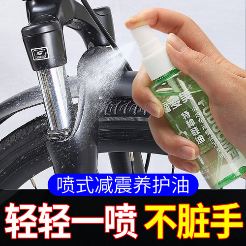 避震器养护油养护润滑油