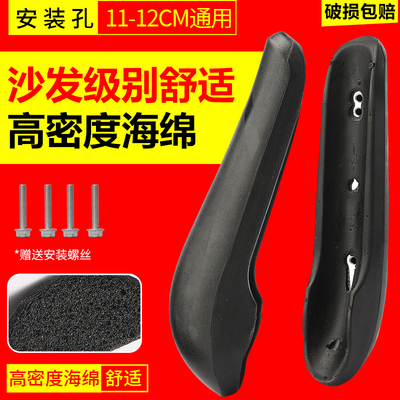 三轮车海绵扶手座椅扶手