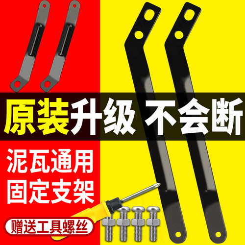 电动车后轮泥瓦支架固定支架