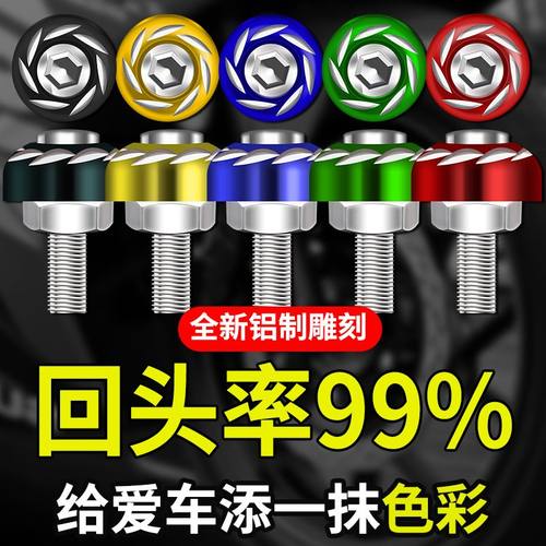 摩拖车雕花螺丝固定螺丝