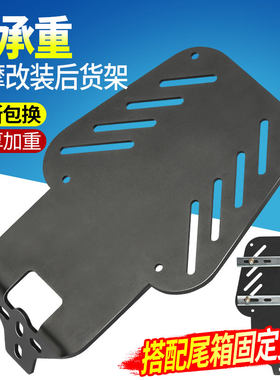 适用爱玛台铃电动车尾箱货架
