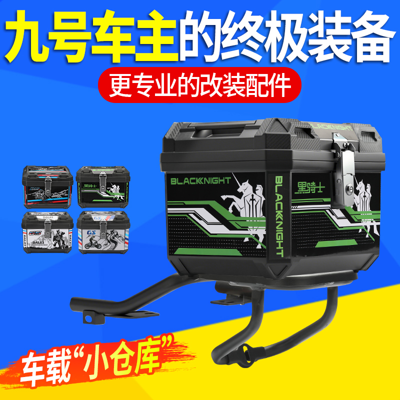 【适用九号改装】NzmixMZ尾箱架支架改装通用后备箱外卖送餐45升