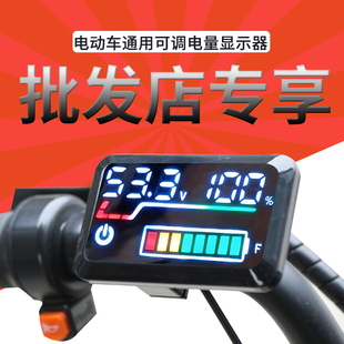 【5个装】锂电池电动车电量显示器40V60V72V改装通用