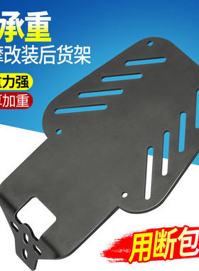 适用爱玛台铃电动车尾箱货架
