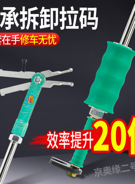 电动车轴承拆卸拉马维修工具