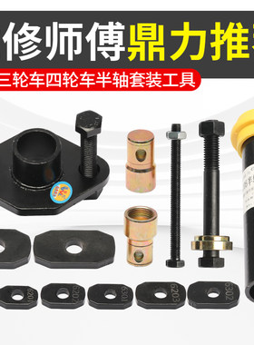 电动三轮车刹车锅拆卸工具