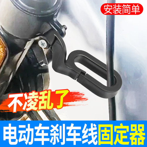 电动车刹车线固定器过线圈