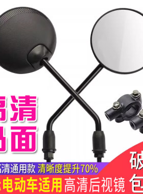 适用于爱玛电动车后视镜广角超清
