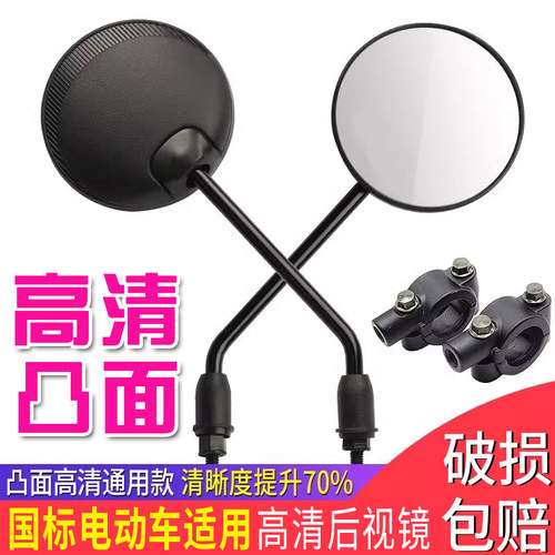 适用于爱玛电动车后视镜广角超清