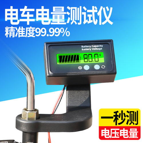 电动车品字插头检测表12-110V电压电量检测表铅酸锂电通用显示器