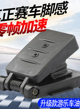 儿童碰碰车油门踏板开关