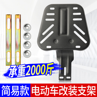 国标电动车尾箱货架后座固定架